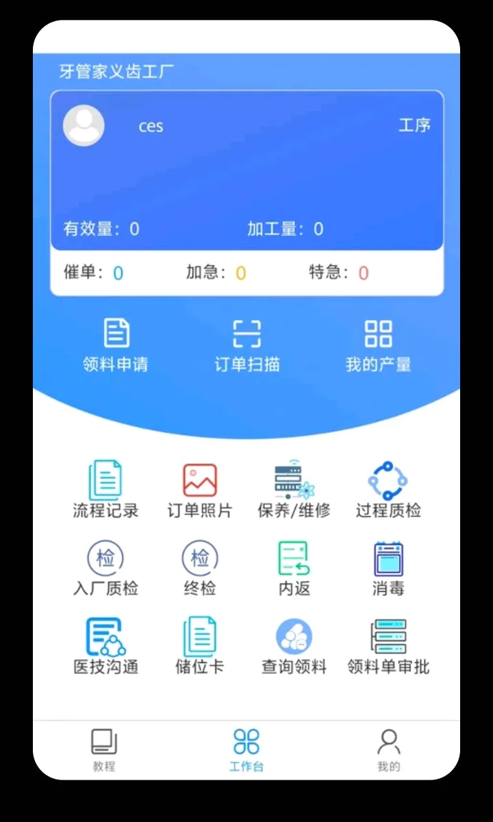 ���ܼҼ�ʦ��2026�ٷ����°汾v1.0.32 �ٷ������ͼ3