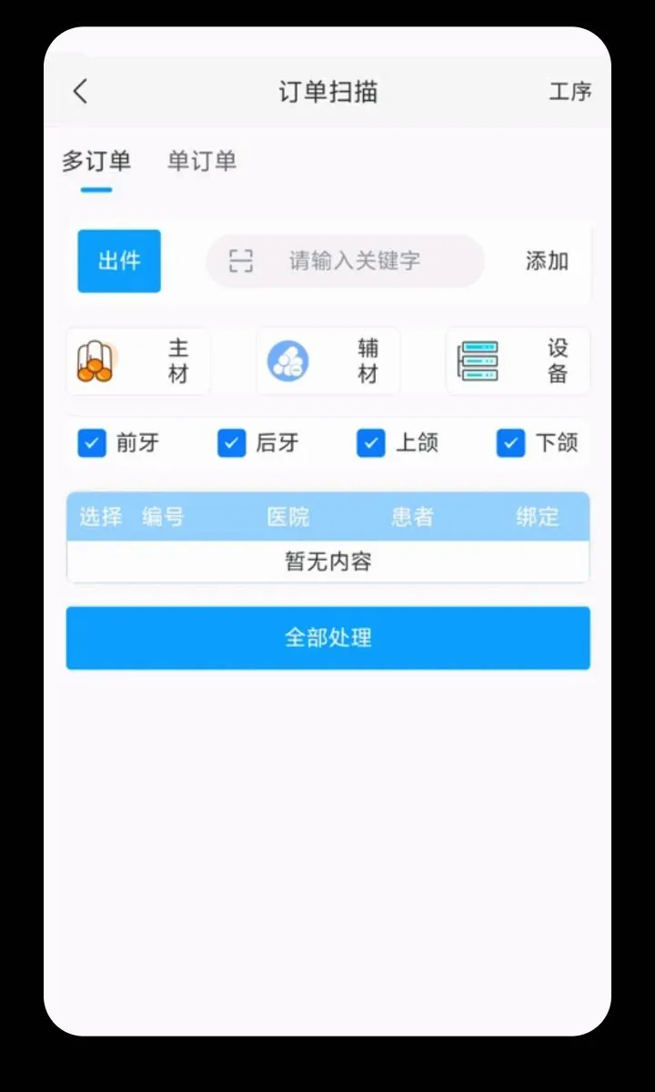 ���ܼҼ�ʦ��2026�ٷ����°汾v1.0.32 �ٷ������ͼ1