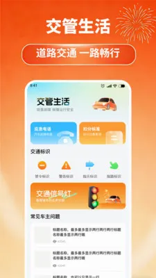 ��ƴ��������(����ʵ�ù���)v1.0.1 �ֻ����ͼ2