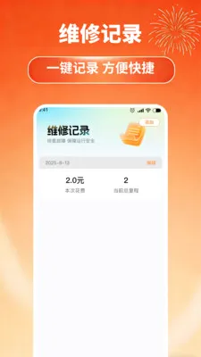 ��ƴ��������(����ʵ�ù���)v1.0.1 �ֻ����ͼ3