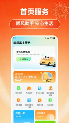 ��ƴ��������(����ʵ�ù���)v1.0.1 �ֻ����ͼ1