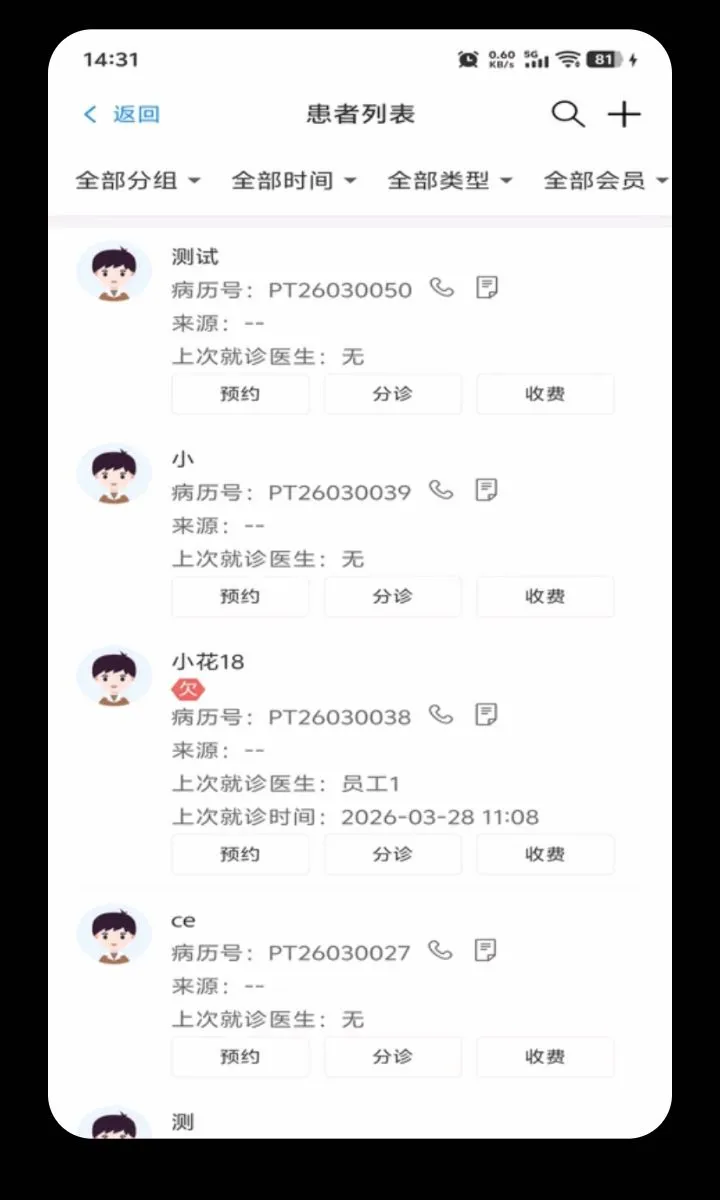 ���ܼ�ҽ���������ֻ���v1.0.8 �ٷ������ͼ3
