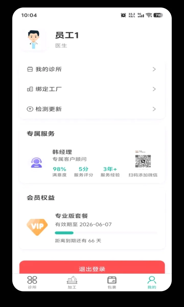 ���ܼ�ҽ���������ֻ���v1.0.8 �ٷ������ͼ1