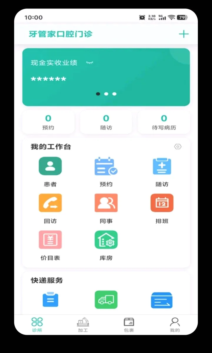 ���ܼ�ҽ���������ֻ���v1.0.8 �ٷ������ͼ0