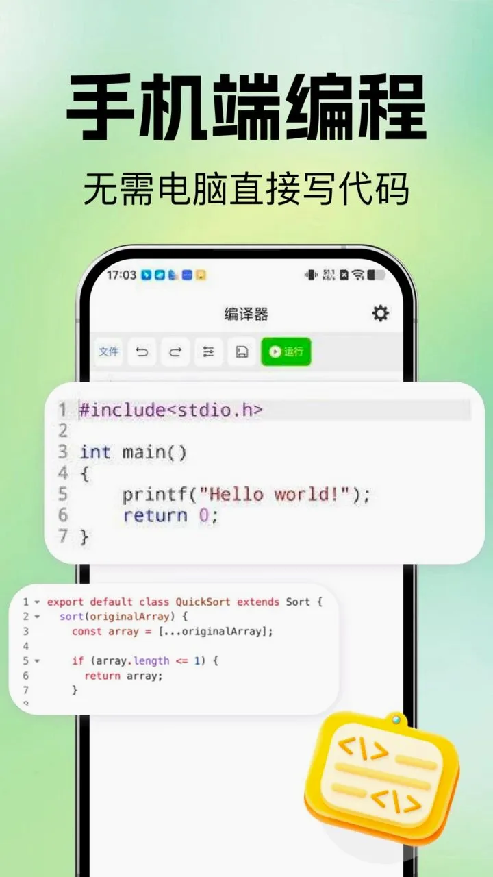 Python��̴�ʦ(Pythonѧϰƽ̨)v1.0.0 ��׿���ͼ0