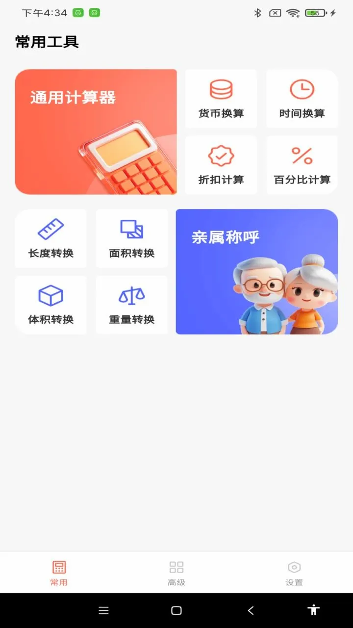 ����������������2026�ٷ����°汾v1.0.0 �ֻ����ͼ0
