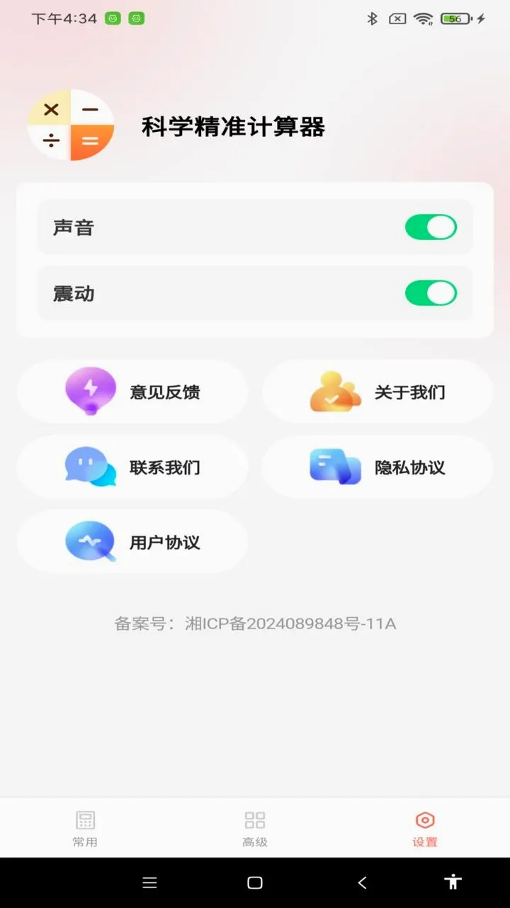 ����������������2026�ٷ����°汾v1.0.0 �ֻ����ͼ3