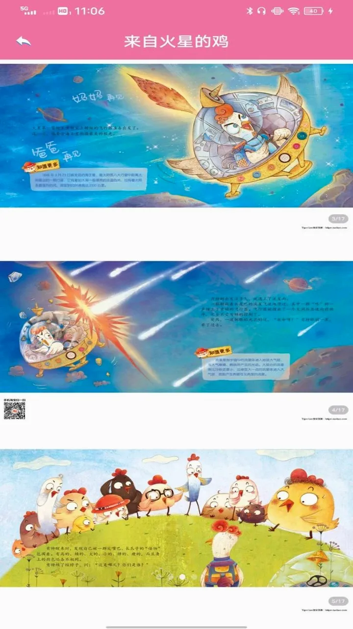 ��������ѧ�������ֻ���v1.0.0 ��Ѱ��ͼ2