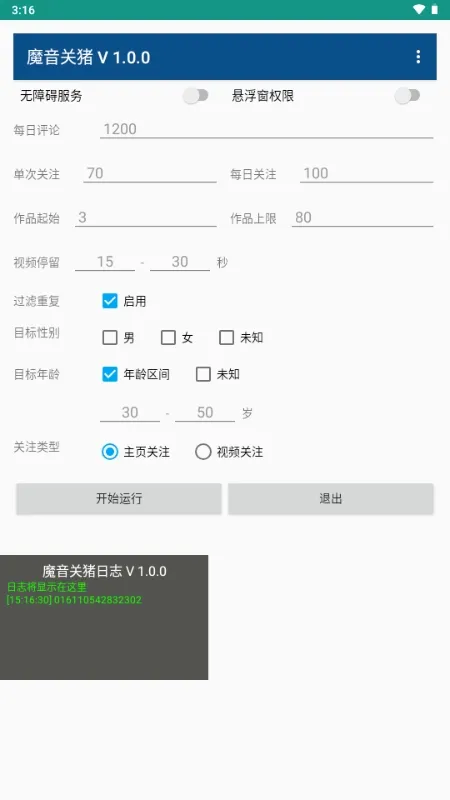 ħ������2026���°汾vPro 9.3.11-0 �ֻ����ͼ3
