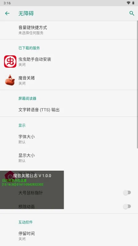 ħ������2026���°汾vPro 9.3.11-0 �ֻ����ͼ2