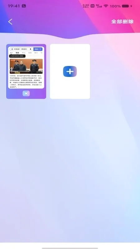 ȫ������������ֻ���v1.0.0 ��׿���ͼ3