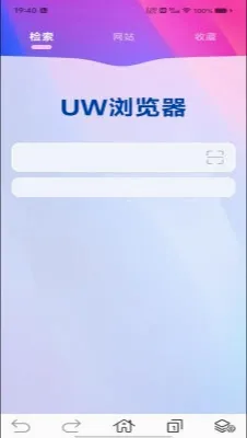 全域浏览器最新手机版 全域浏览器最新手机版
