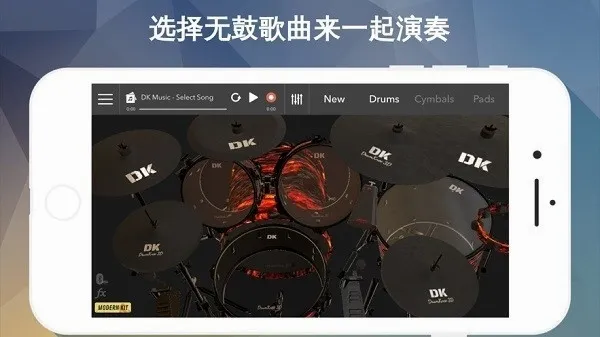 DrumKnee 3D���ӹ�ģ����(����ģ��app)v1.9.18 ��׿���ͼ1