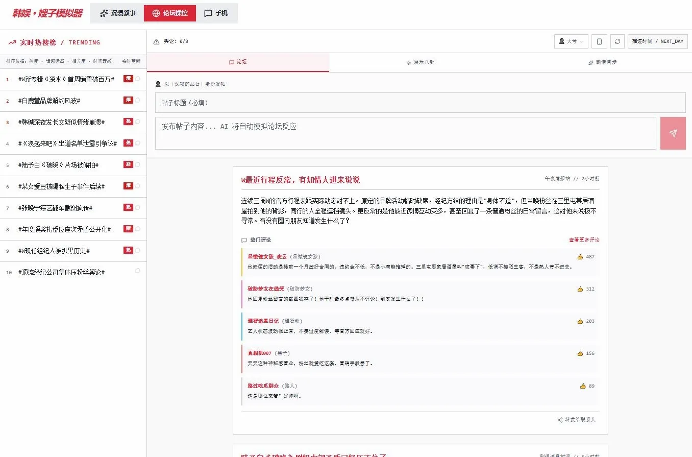 韩娱嫂子模拟器(韩娱模拟养成游戏) 韩娱嫂子模拟器(韩娱模拟养成游戏)