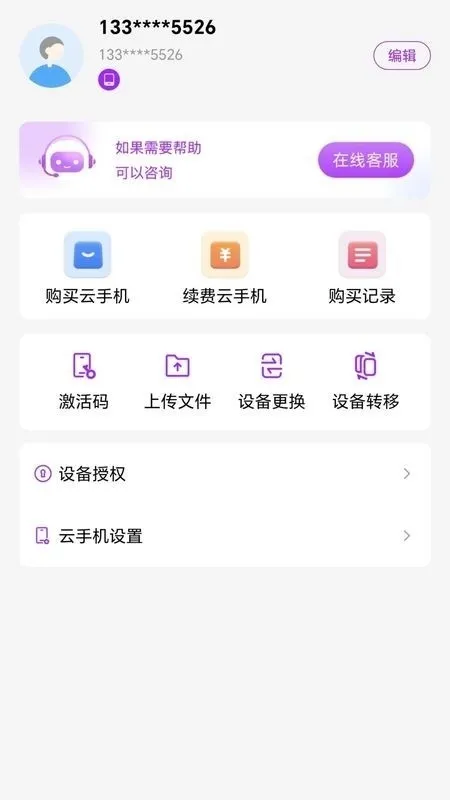 ���������ֻ�(���ֻ���Ϸƽ̨)v5.9.7 ��׿���ͼ1