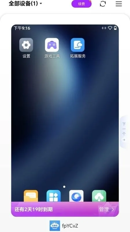 ���������ֻ�(���ֻ���Ϸƽ̨)v5.9.7 ��׿���ͼ0