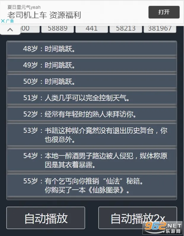 修仙重开模拟器安卓版手机版 修仙重开模拟器安卓版手机版