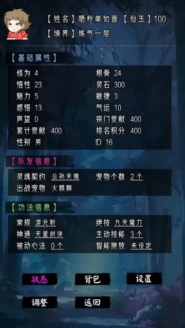 修仙重开模拟器安卓版手机版 修仙重开模拟器安卓版手机版