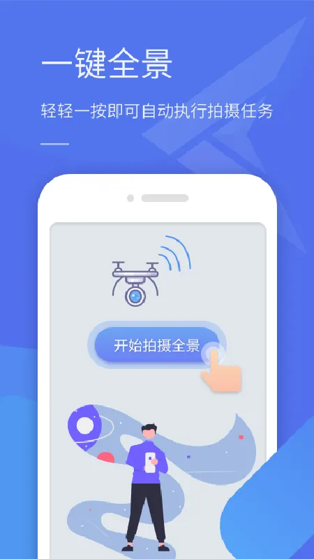 ȫ������(���˻�ȫ������)v1.2.6.250416 �ٷ������ͼ1