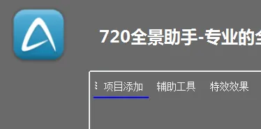 全景助手(无人机全景拍摄) 全景助手(无人机全景拍摄)