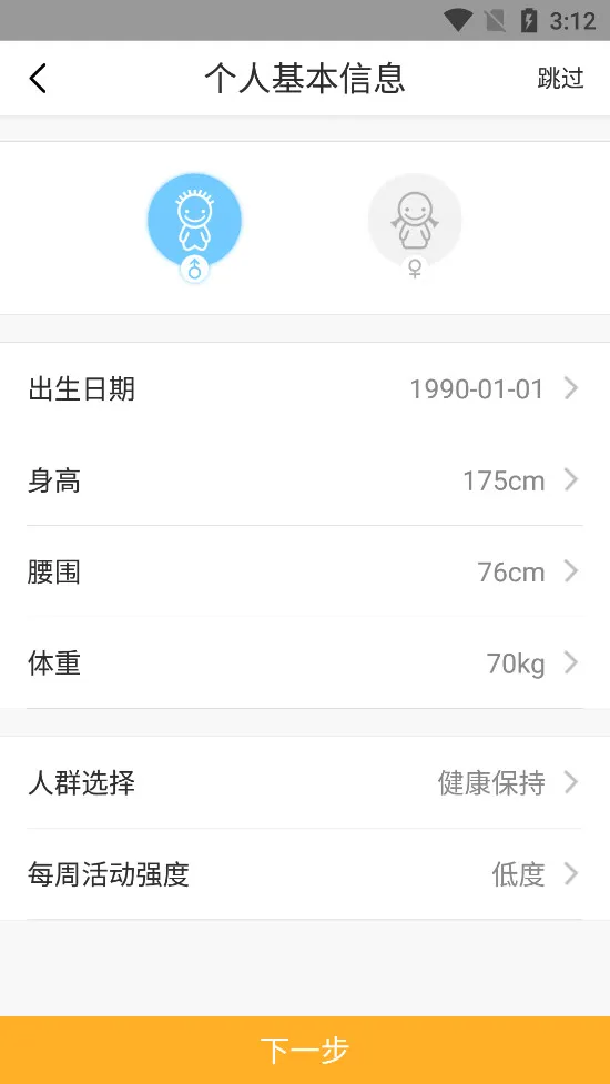 ���Ƚ�����ʳ����2026���°汾v1.3.8 �ֻ����ͼ0