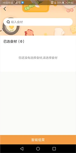 ���Ƚ�����ʳ����2026���°汾
