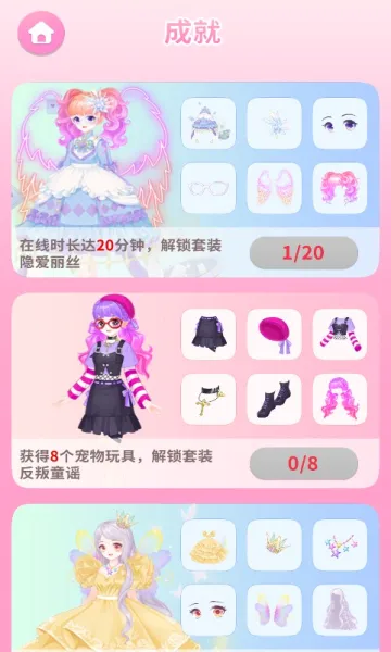 ���뾫����԰��׿���ֻ���v1.0.0 ��׿���ͼ2