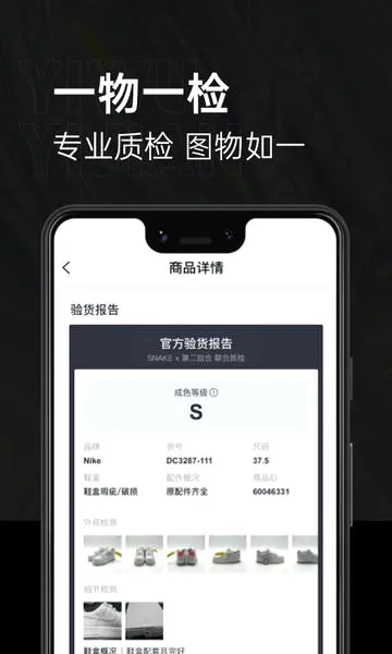 �ڶ��غ�(��Ʒ����ƽ̨)v2.2.96 �ٷ������ͼ1