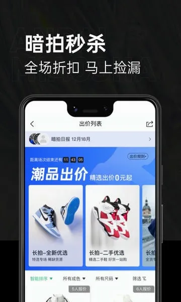 �ڶ��غ�(��Ʒ����ƽ̨)v2.2.96 �ٷ������ͼ3