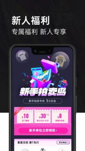 第二回合(潮品交易平台) 第二回合(潮品交易平台)