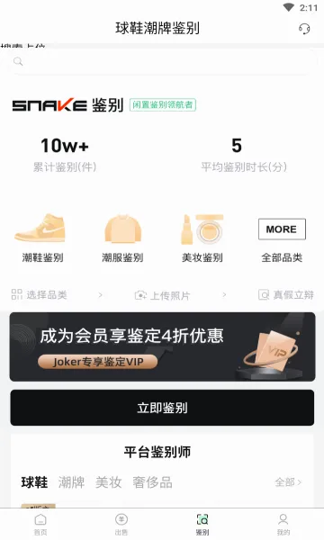�ڶ��غ�(��Ʒ����ƽ̨)v2.2.96 �ٷ������ͼ0