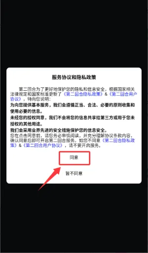 第二回合(潮品交易平台) 第二回合(潮品交易平台)