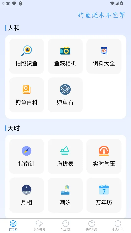 �����������ֻ���v1.0.45 ��Ѱ��ͼ2