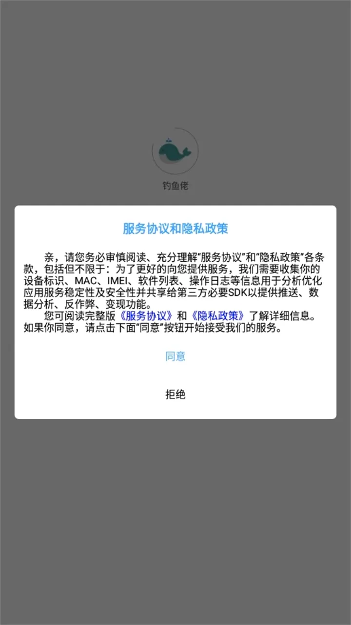 钓鱼佬最新手机版 钓鱼佬最新手机版