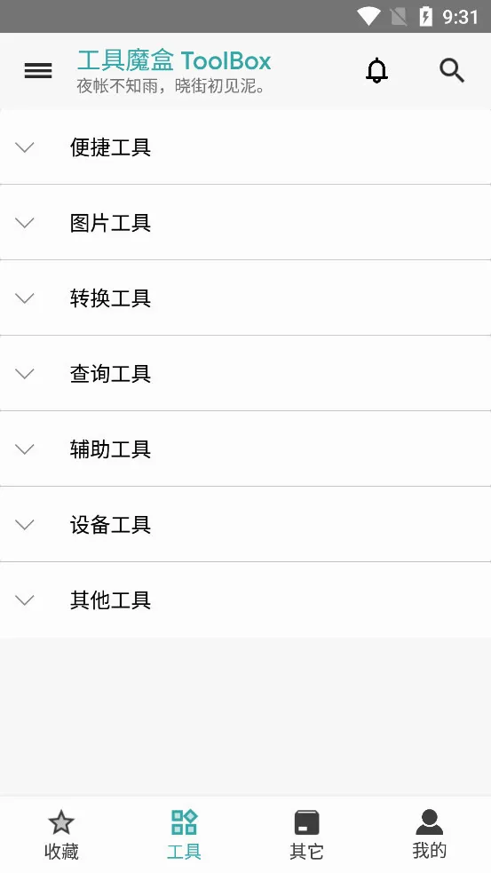 ����ħ��2026�ٷ����°汾v2.4.1 �ٷ������ͼ3