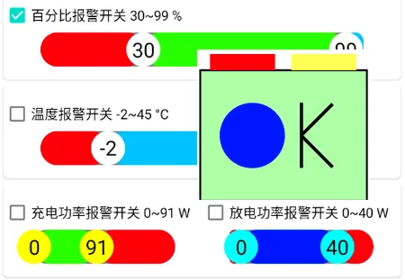 我的电池OK安卓版手机版 我的电池OK安卓版手机版