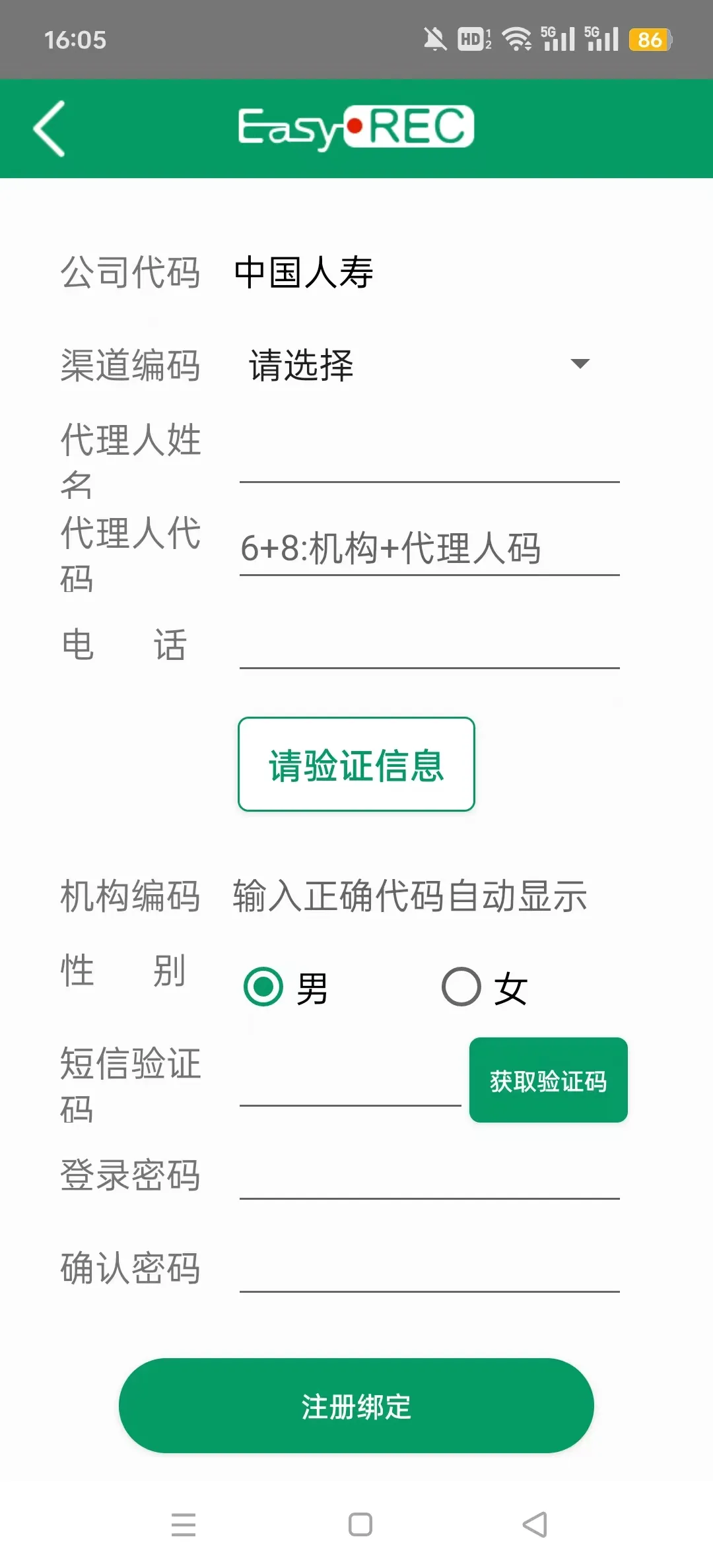 �й�����˫¼(����˫¼ƽ̨)v2.0.0_P3 �ٷ������ͼ1