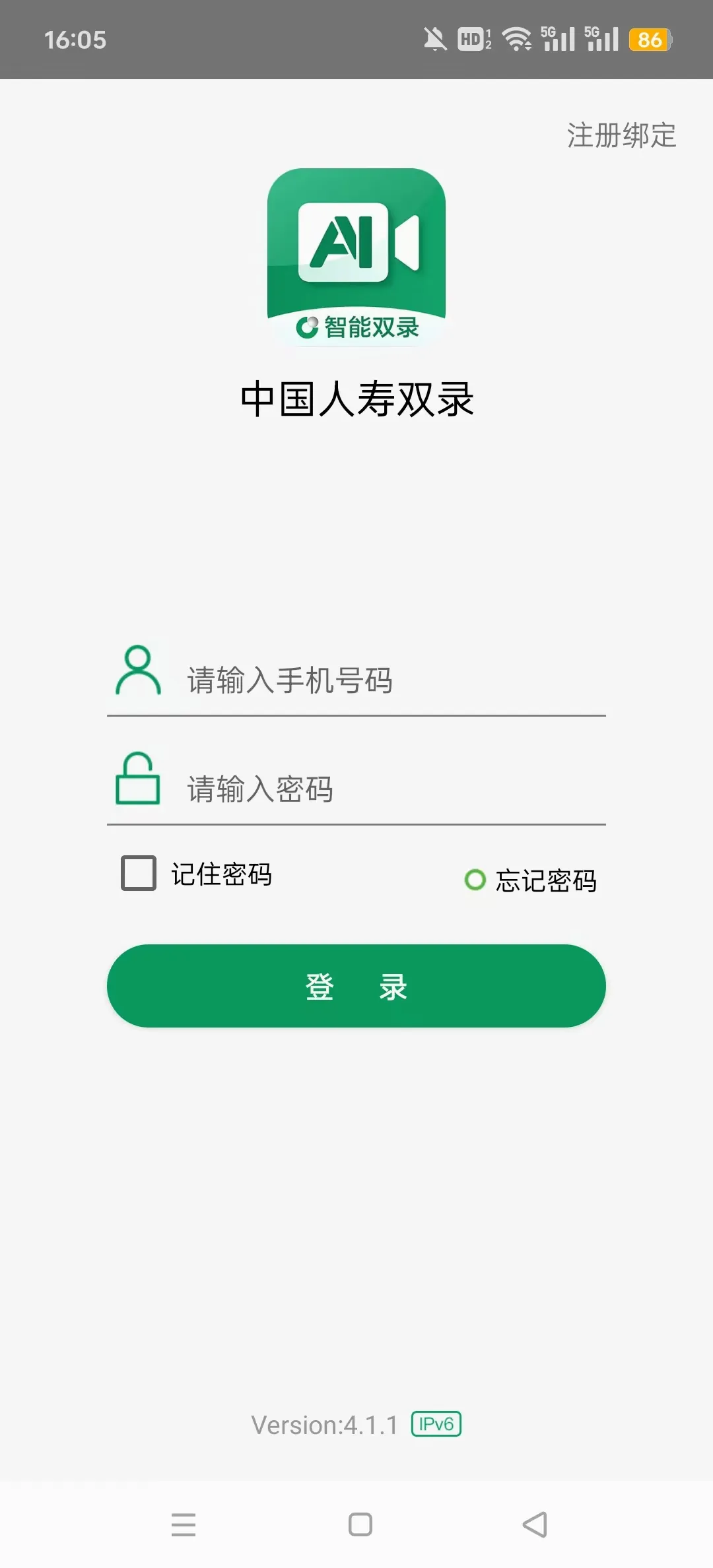 �й�����˫¼(����˫¼ƽ̨)v2.0.0_P3 �ٷ������ͼ3