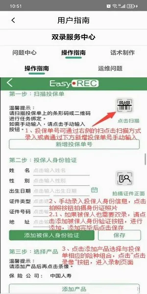中国人寿双录(保险双录平台) 中国人寿双录(保险双录平台)