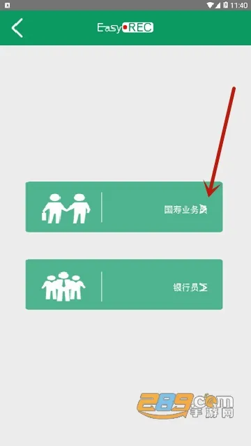 中国人寿双录(保险双录平台) 中国人寿双录(保险双录平台)