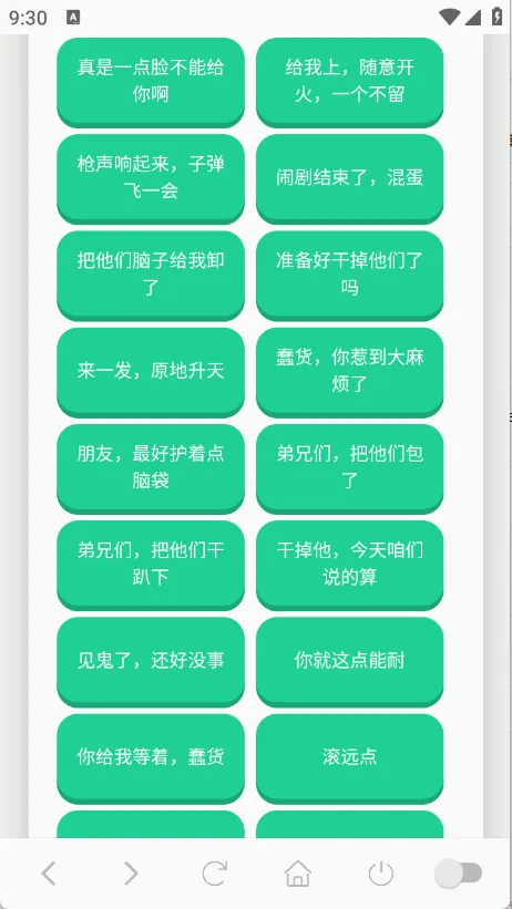 ��˹������(���������Դ)v1.0.1 ��׿���ͼ2