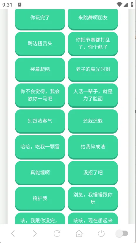 ��˹������(���������Դ)v1.0.1 ��׿���ͼ3