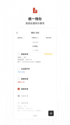 骷�칫����(Э���칫ƽ̨)v1.2.10 ��Ѱ��ͼ2
