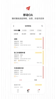骷�칫����(Э���칫ƽ̨)v1.2.10 ��Ѱ��ͼ1