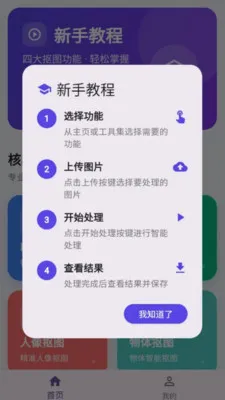 ���˿�ͼ��׿���ֻ���v1.0.0 ��׿���ͼ2
