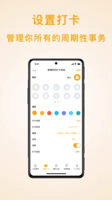 ��ʱ�ƻ��嵥(�ƻ��������)v1.9.4 ��׿���ͼ0