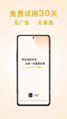 ��ʱ�ƻ��嵥(�ƻ��������)v1.9.4 ��׿���ͼ1