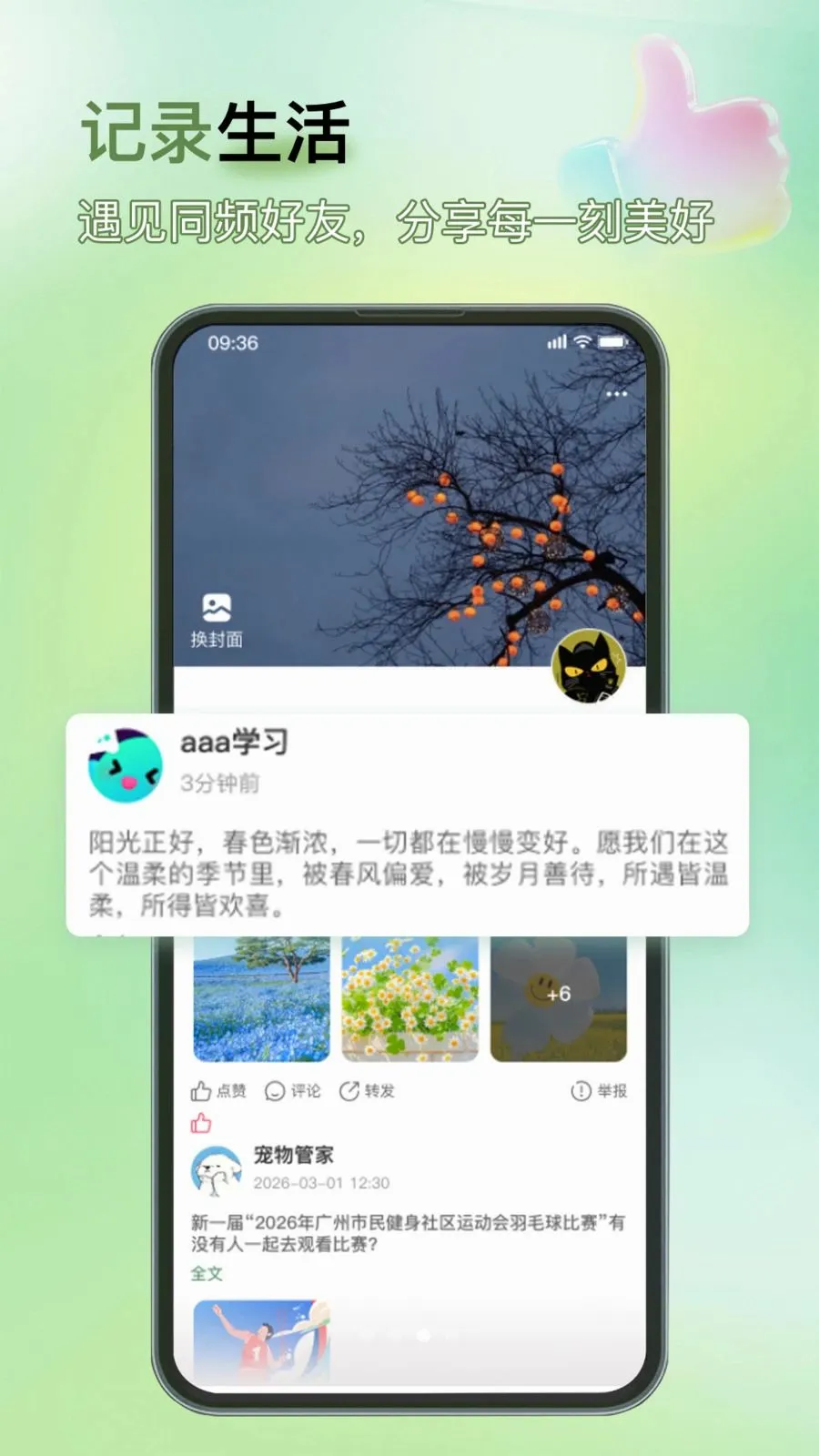 �Ǻ�2026�ٷ�����v1.0.2 ��׿���ͼ2