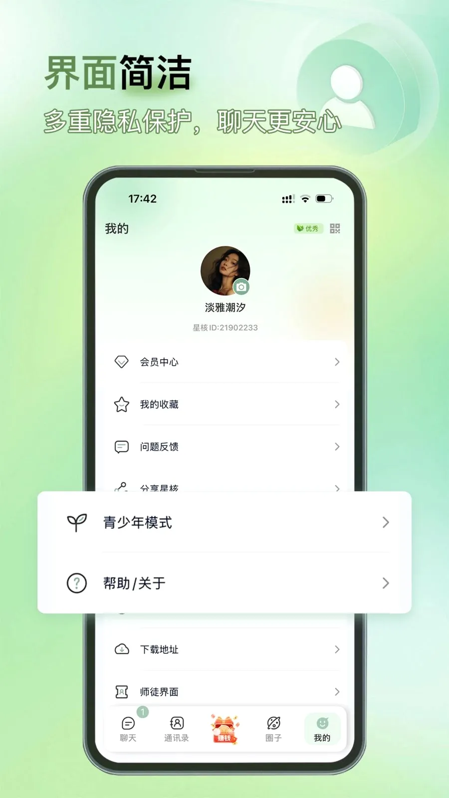 �Ǻ�2026�ٷ�����v1.0.2 ��׿���ͼ1