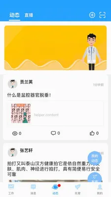�ҺͿ���2026�ٷ����°汾v1.2.2 ��׿���ͼ0